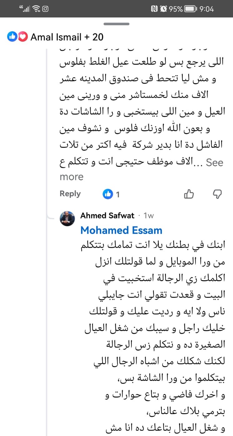 منشور أحمد 3